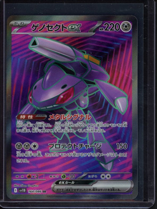 Genesect Ex 164/086 (JPN) Raw