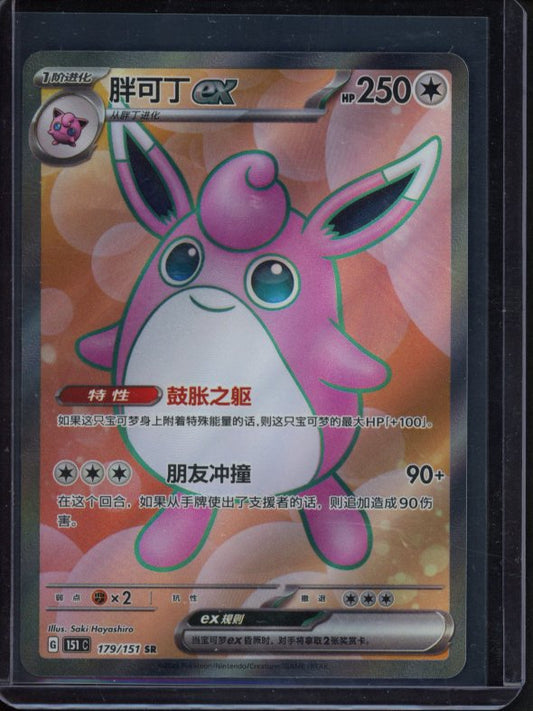 Wigglytuff Ex 179/151 (CN) Raw