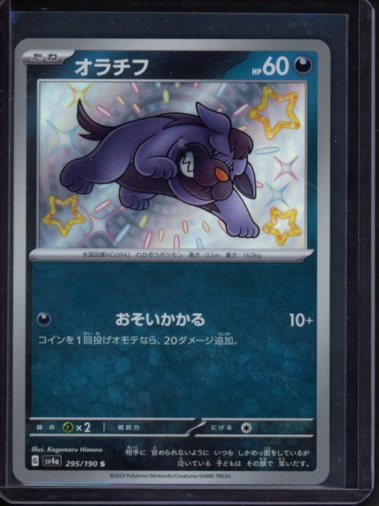 Maschiff 295/190 (JPN) Raw