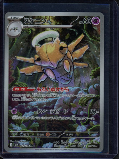 Shedinja 072/063 (JPN) Raw