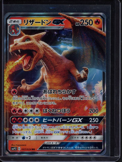 Charizard Gx 007/024 (JPN) Raw