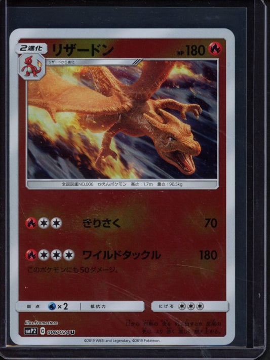 Charizard 006/024 Reverse Holo (JPN) Raw
