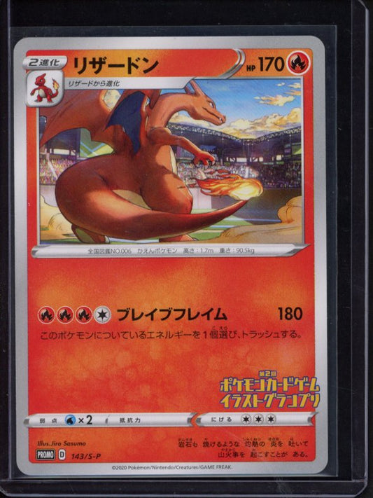 Charizard 143/S-P (JPN) Raw