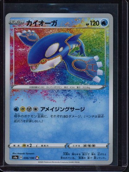 Kyogre 036/190 (JPN) Raw