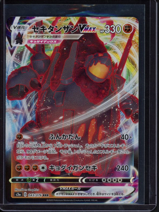 Coalossal Vmax 043/076 (JPN) Raw