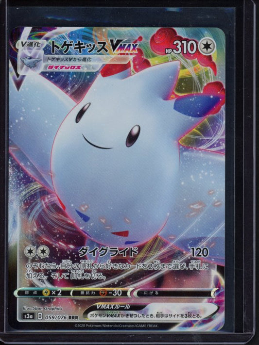Togekiss Vmax 059/076 (JPN) Raw