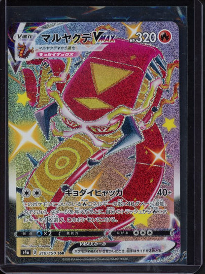 Centiskorch Vmax 310/190 (JPN) Raw