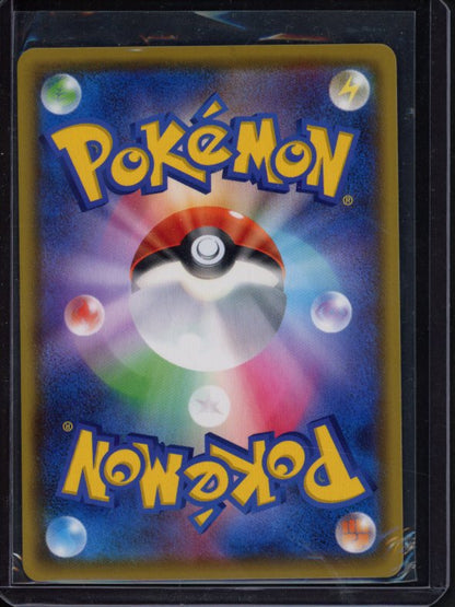 Centiskorch Vmax 310/190 (JPN) Raw