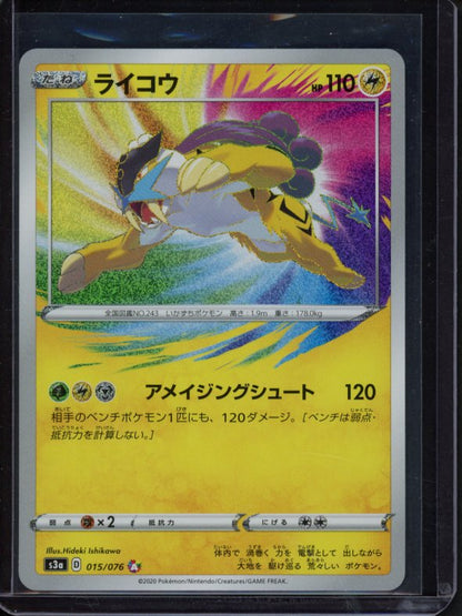 Raikou 015/076 (JPN) Raw