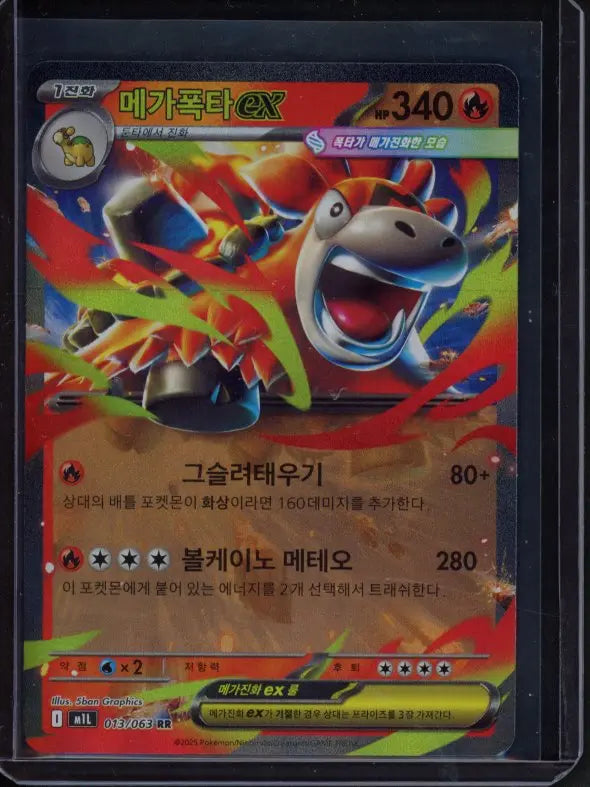 Mega Camerupt Ex 013/063 (JPN) Raw - RookieLegends