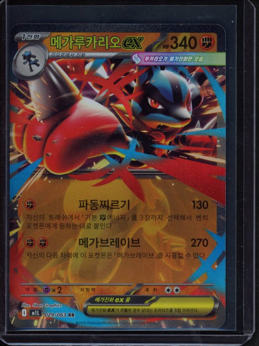 Mega Lucario Ex 029/063 (JPN) Raw