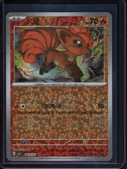 Vulpix 0803/05 Stars Pattern (CN) Raw