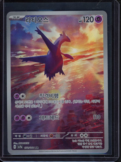 Latios 070/064 (JPN) Raw