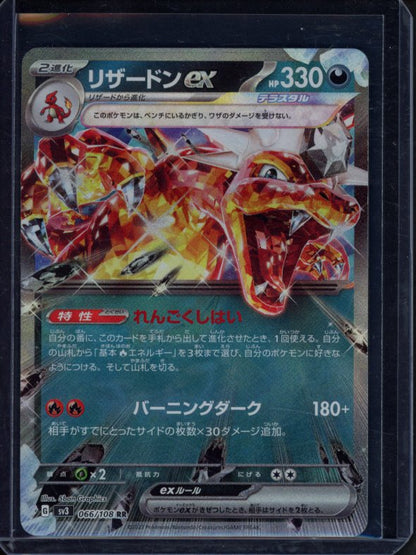 Charizard Ex 066/108 (JPN) Raw