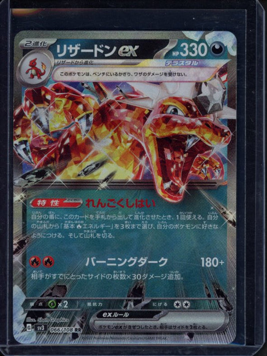 Charizard Ex 066/108 (JPN) Raw