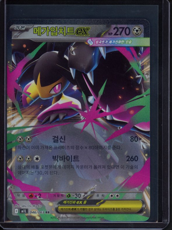 Mega Mawile Ex 046/063 (JPN) Raw