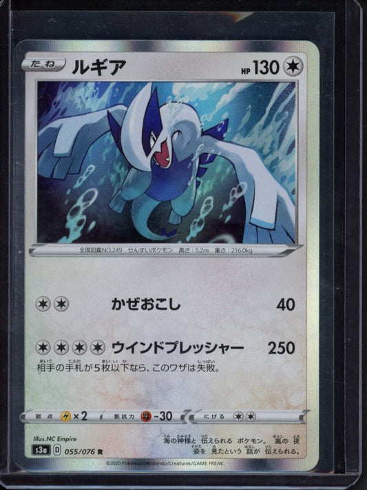 Lugia 055/076 (JPN) Raw
