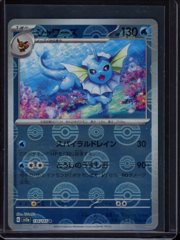 Vaporeon 134/165 (JPN) Reverse Holo Raw