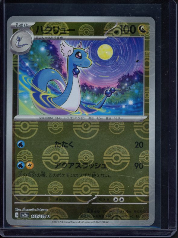 Dragonair 148/165 (JPN) Reverse Holo Raw