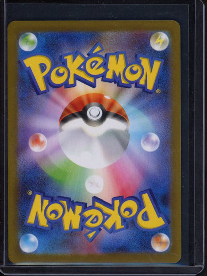 Simipour 106/086 (JPN) Raw