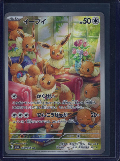 Eevee 078/066 (JPN) Raw