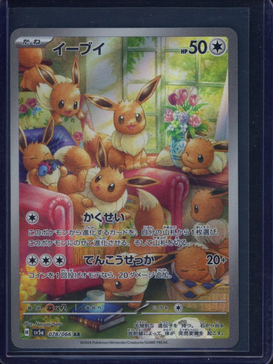 Eevee 078/066 (JPN) Raw
