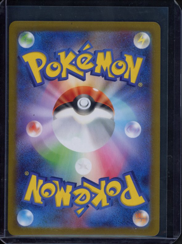 Mega Shapedo Ex 051/080 (JPN)