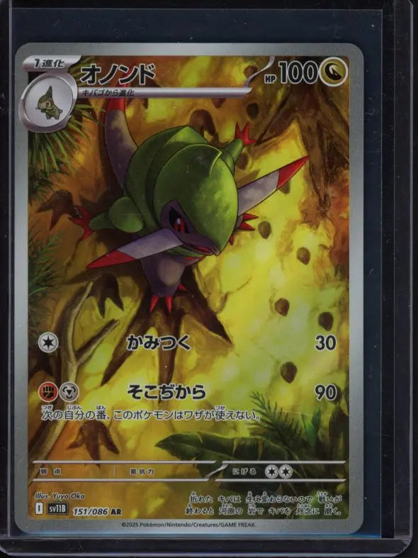 Fraxure 151/086 (JPN) Raw - RookieLegends