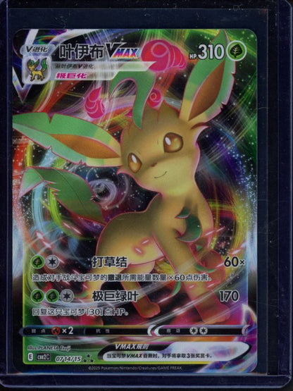 Leafeon 0714/15 (CN) Raw