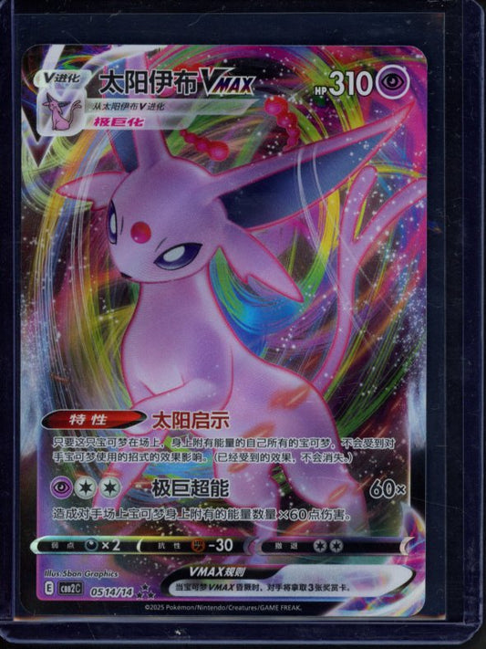 Espeon Vmax 0514/14 (CN) Raw