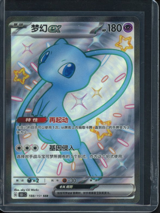 Mew Ex 188/151 (CN) Raw