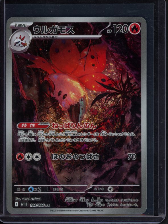 Volcarona 104/086 (JPN) Raw