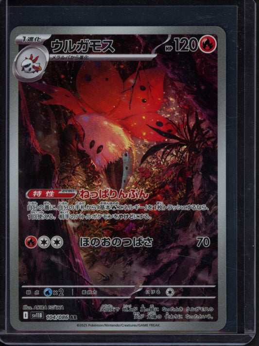 Volcarona 104/086 (JPN) Raw