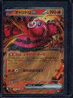 Oricorio Ex 018/080 (JPN) Raw - RookieLegends