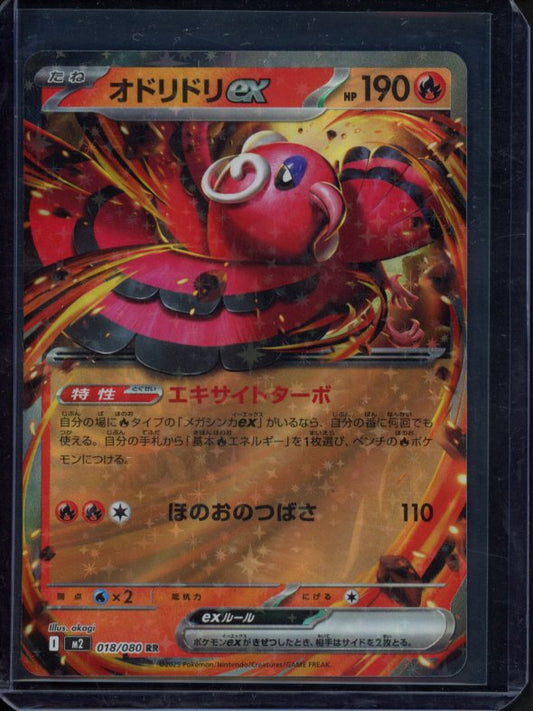 Oricorio Ex 018/080 (JPN) Raw