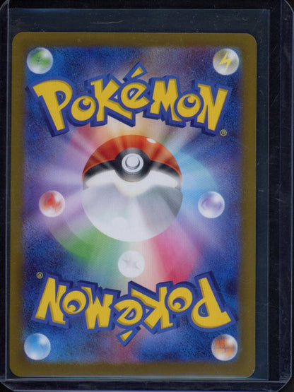 Oricorio Ex 018/080 (JPN) Raw