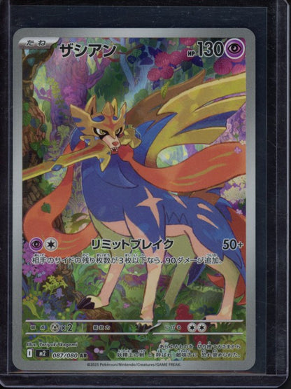 Zacian 087/080 (JPN) Raw