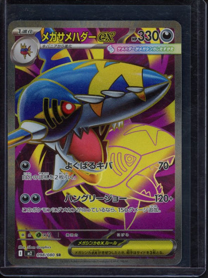 Mega Sharpedo Ex 098/080 (JPN) Raw