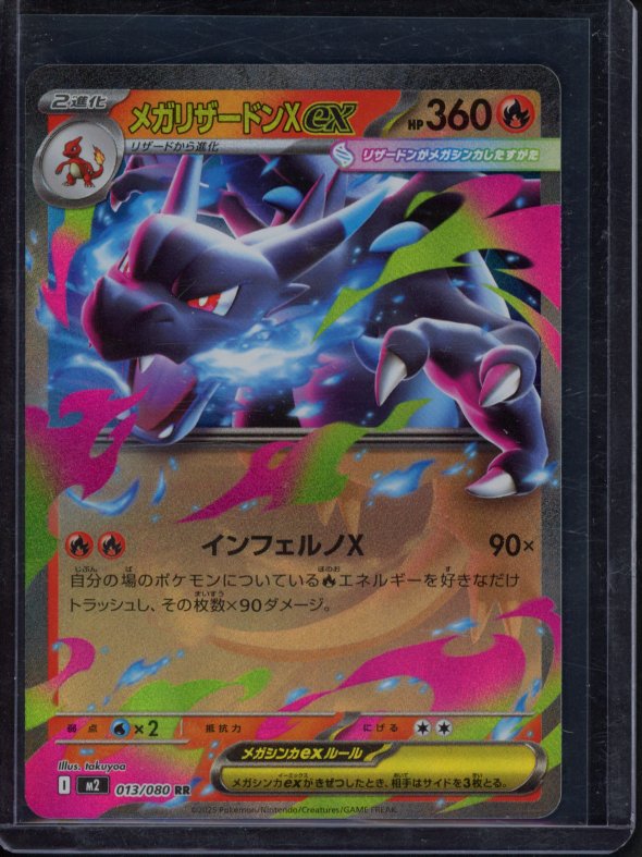 Mega Charizard Ex 013/080 (JPN) Raw