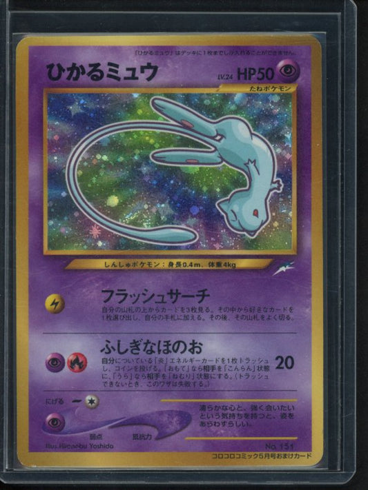 Shinning Mew 151 (JPN) Raw
