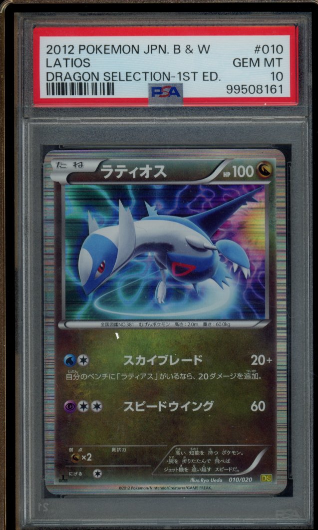 Latios 010/020 1 St Edition (JPN) PSA 10