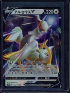 Arceus V 126/172 (JPN) Raw - RookieLegends