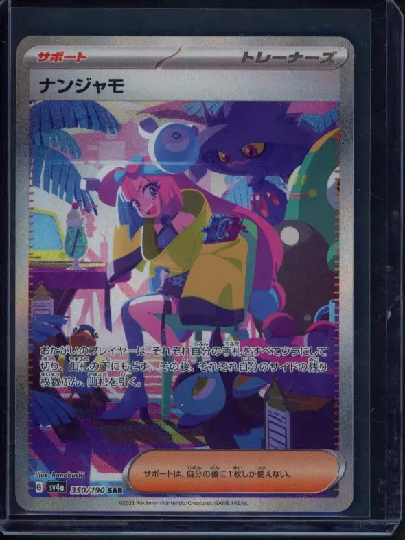 Iono 350/190 (JPN) Raw - RookieLegends