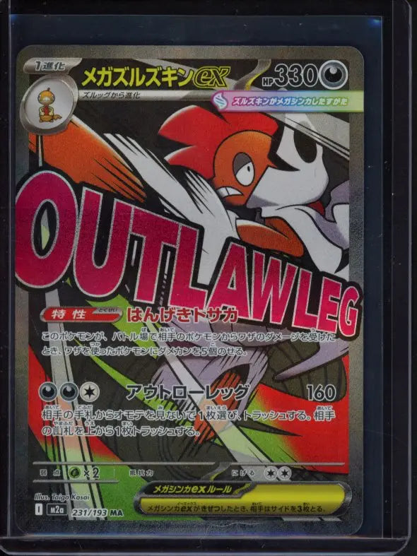 Mega Scrafty Ex 231/193 (JPN) Raw - RookieLegends