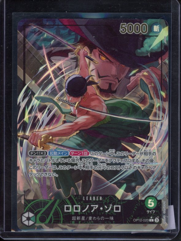 Roronoa Zoro (Parallel) JPN OP12-020 Raw