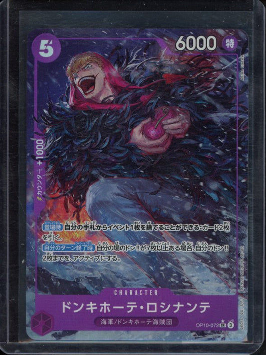 Donquixote Rosinante (Parallel) JPN OP10-072 Raw