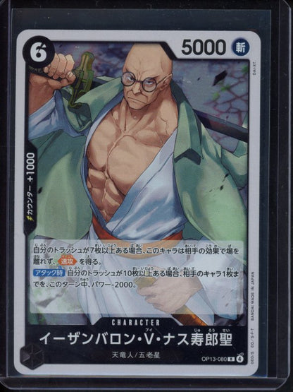 St.Ethanbaron V.Nusjuro JPN OP13-080 Raw