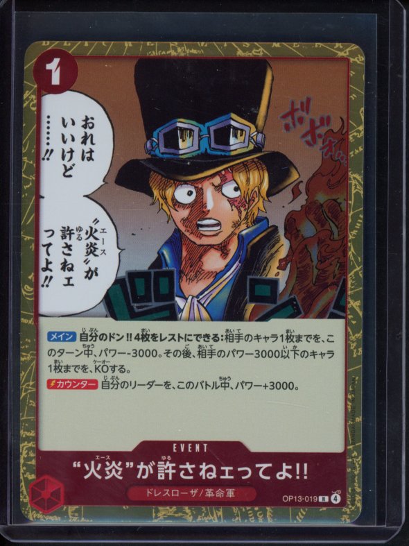 But Ace Here Said You Deserved It!! JPN OP13-019 Raw