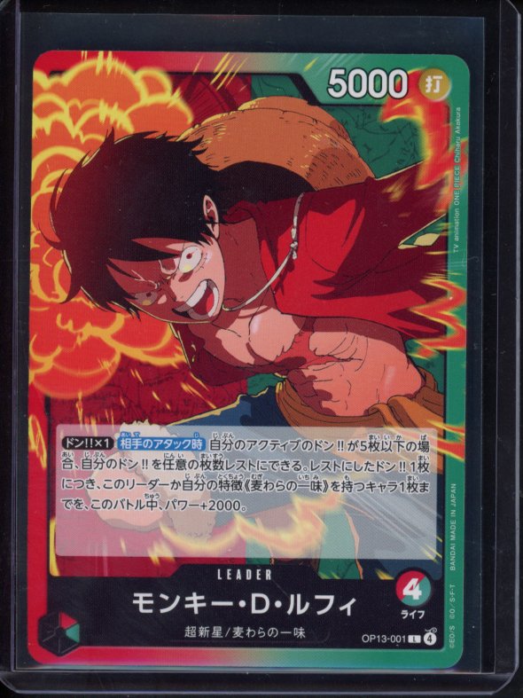 Monkey.D.Luffy (Normal) JPN OP13-001 Raw