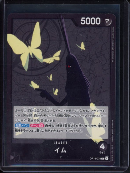 Imu (Normal) JPN OP13-079 Raw